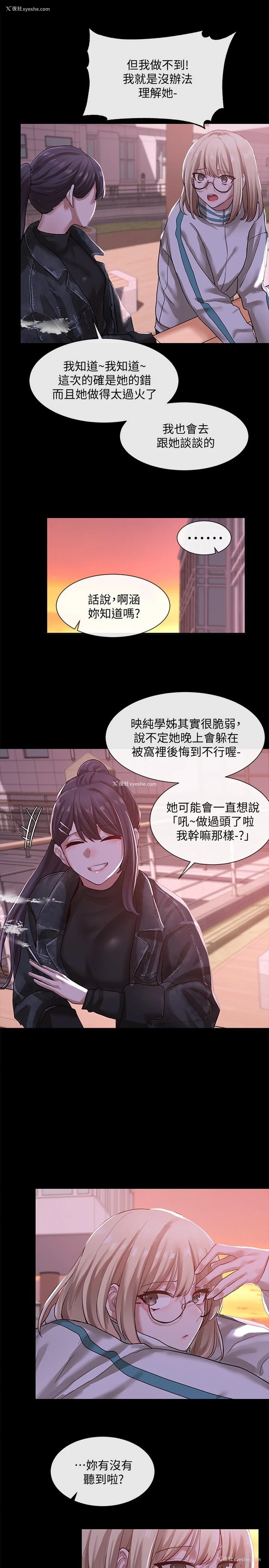 25P - 社团学姐