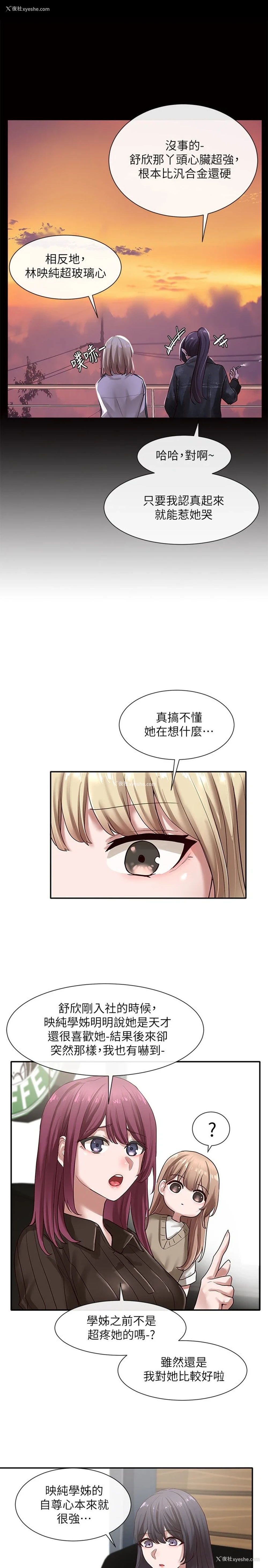 27P - 社团学姐