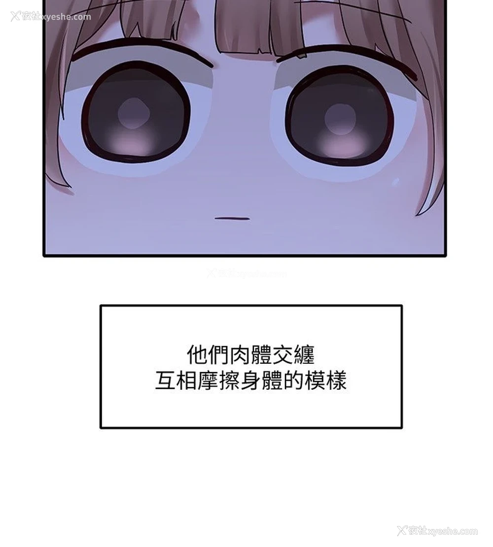 2P - 社团学姐