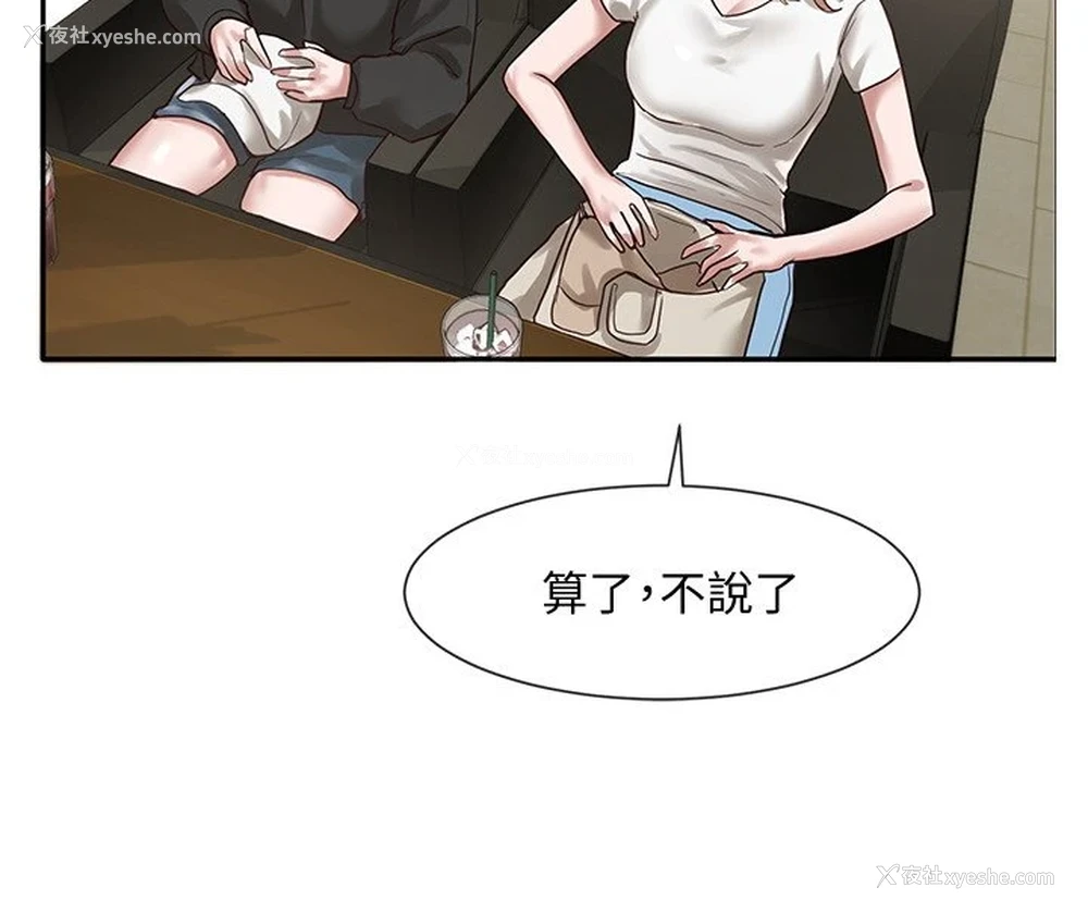 30P - 社团学姐