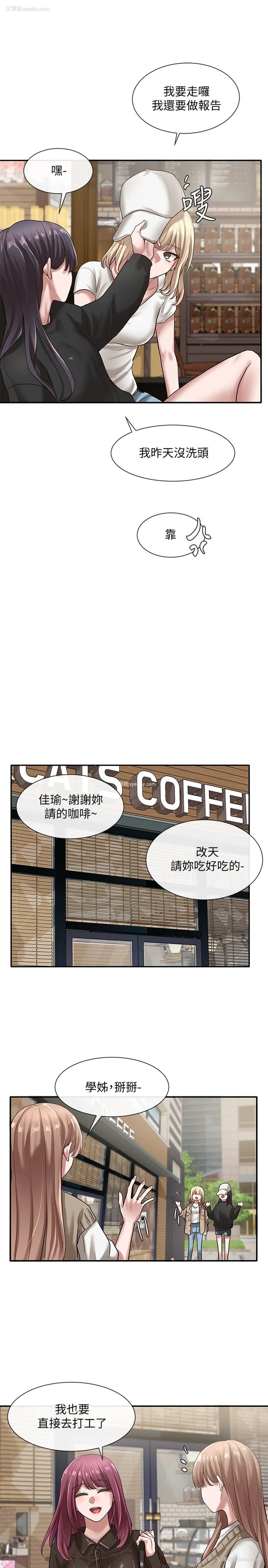 31P - 社团学姐