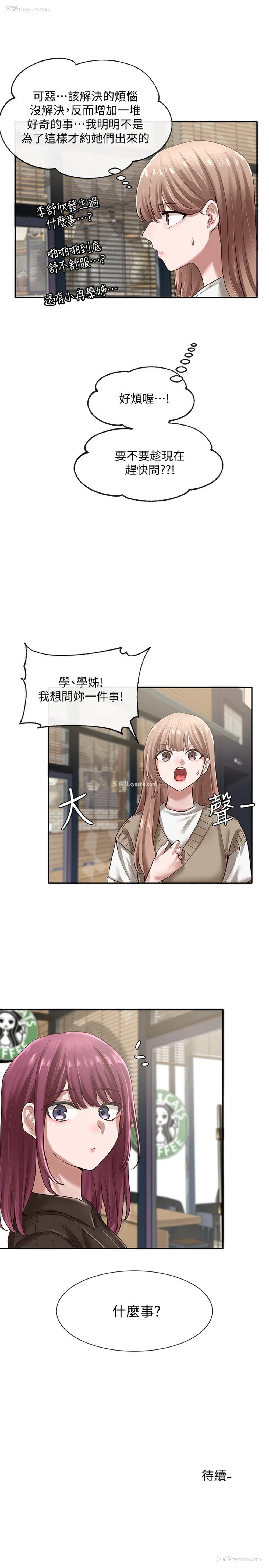 33P - 社团学姐