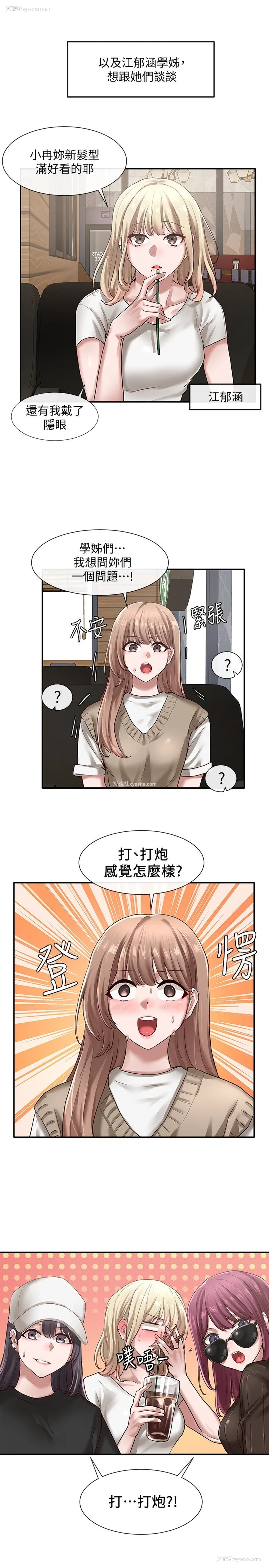 5P - 社团学姐