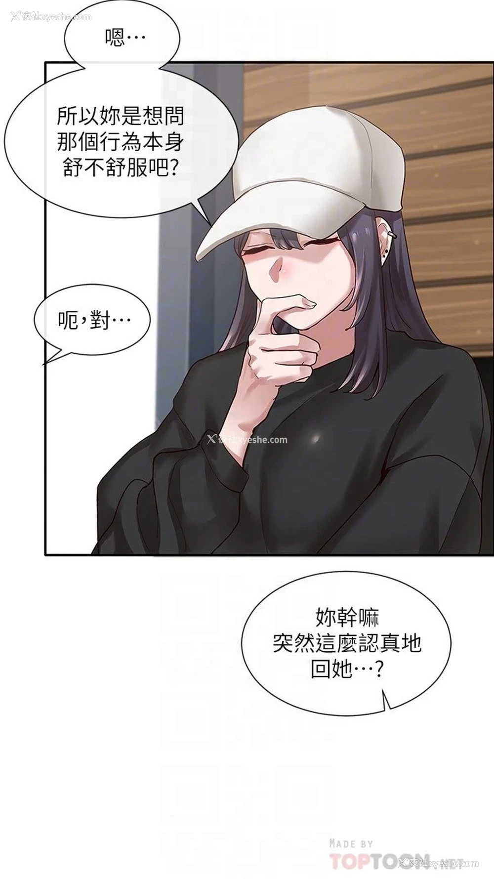 8P - 社团学姐