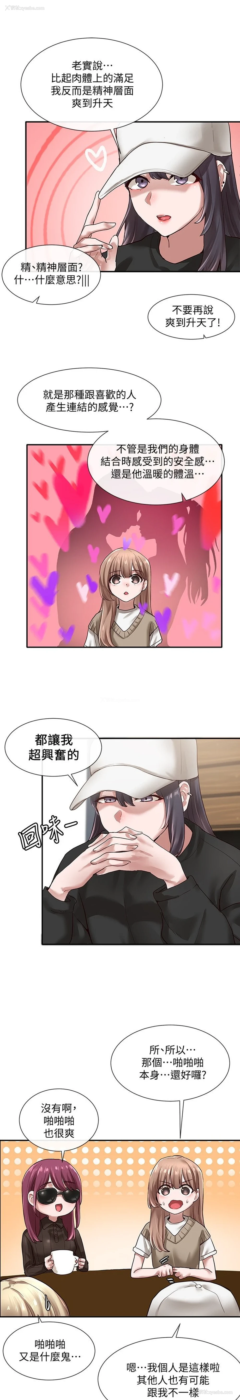 9P - 社团学姐