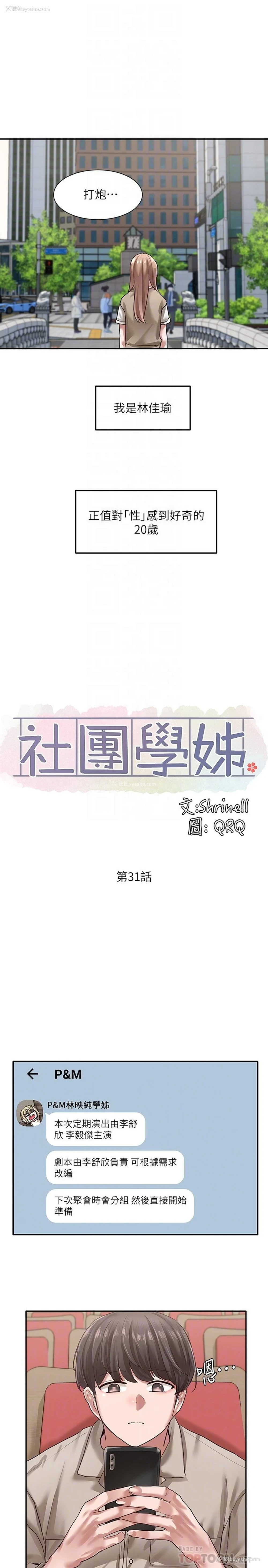 10P - 社团学姐