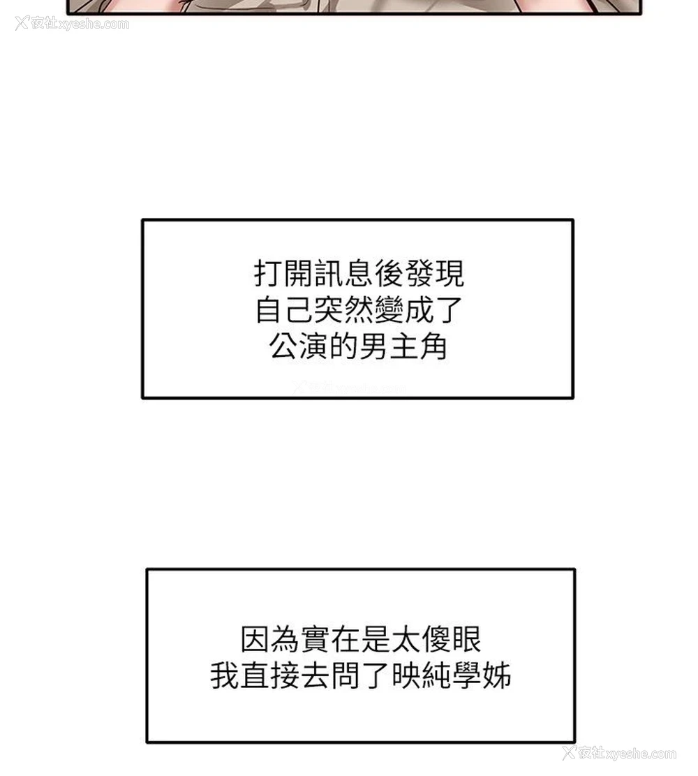 11P - 社团学姐