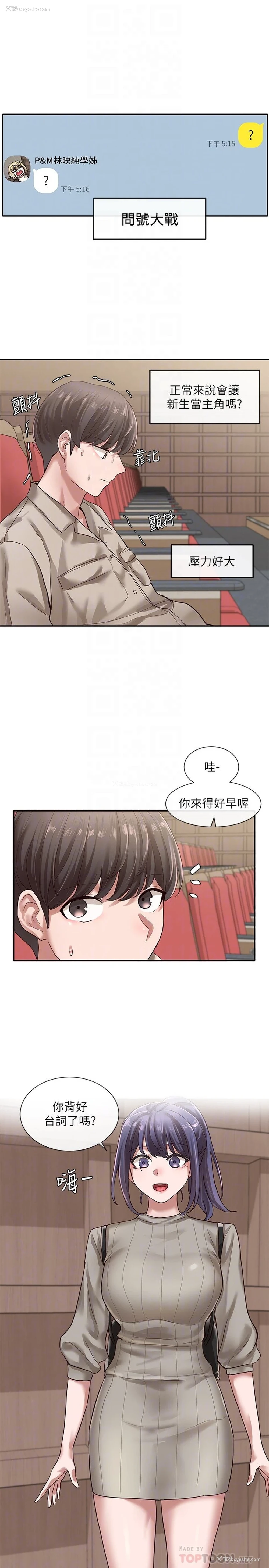 12P - 社团学姐