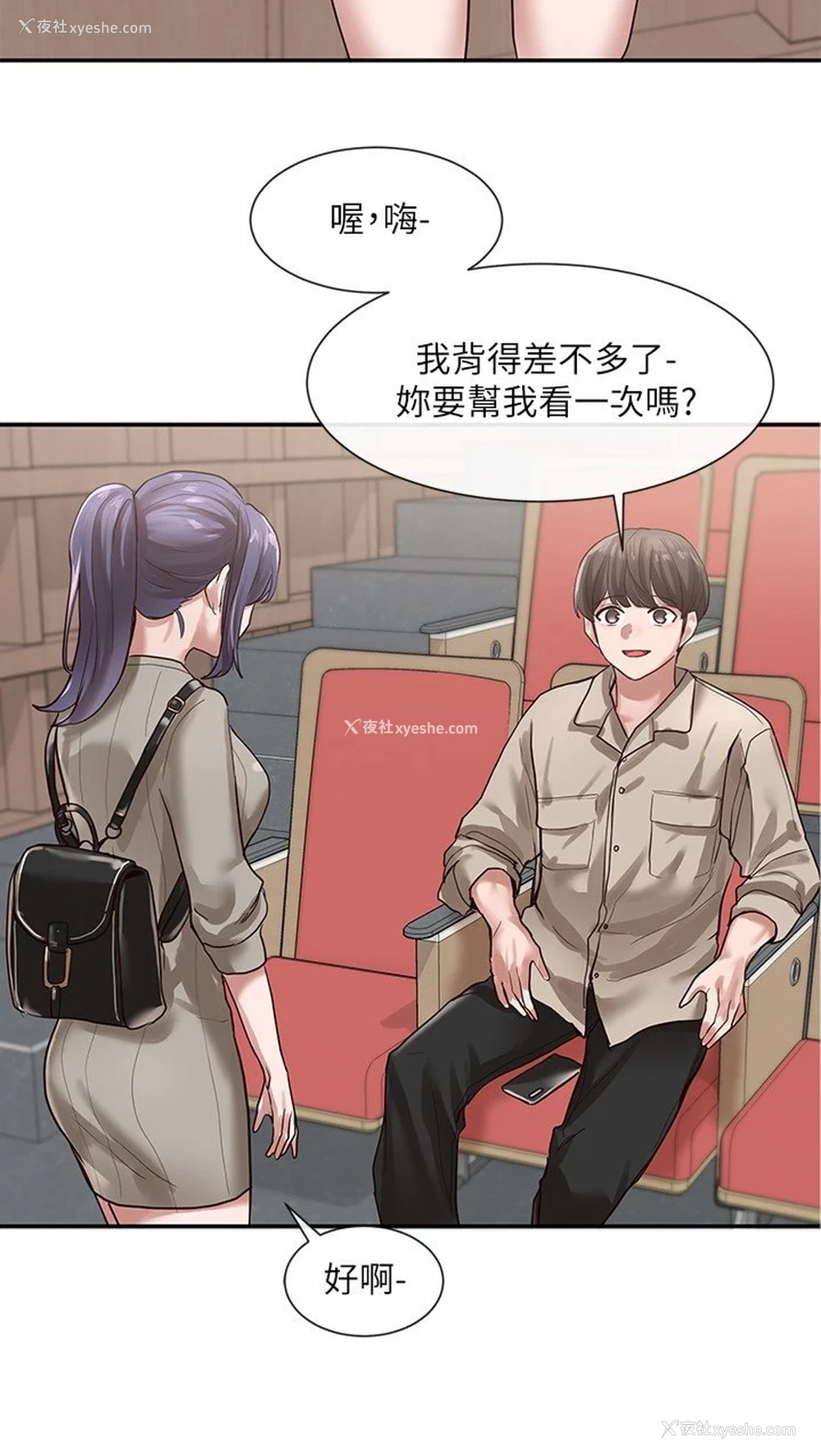 13P - 社团学姐