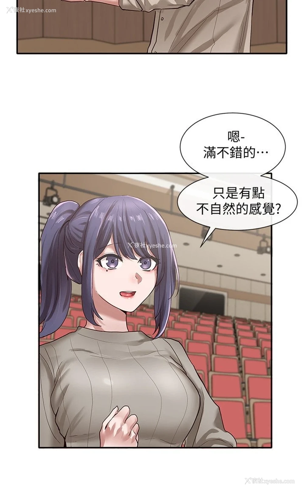 15P - 社团学姐