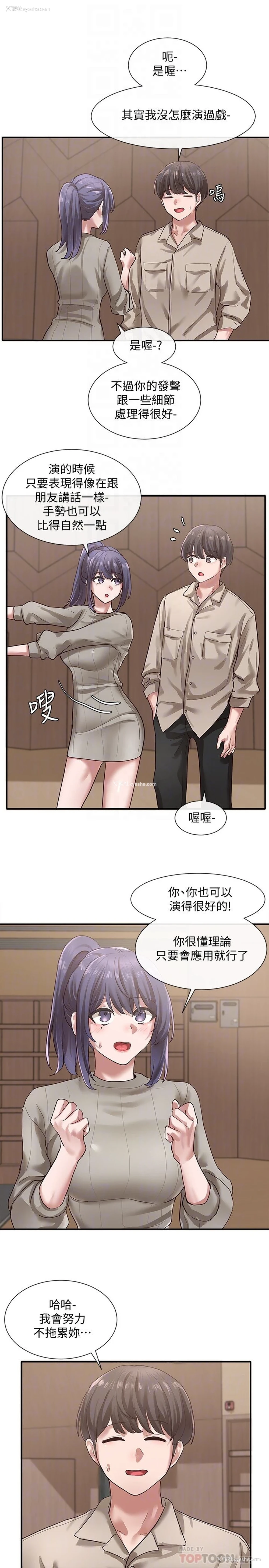16P - 社团学姐