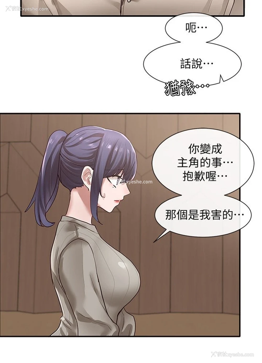 17P - 社团学姐