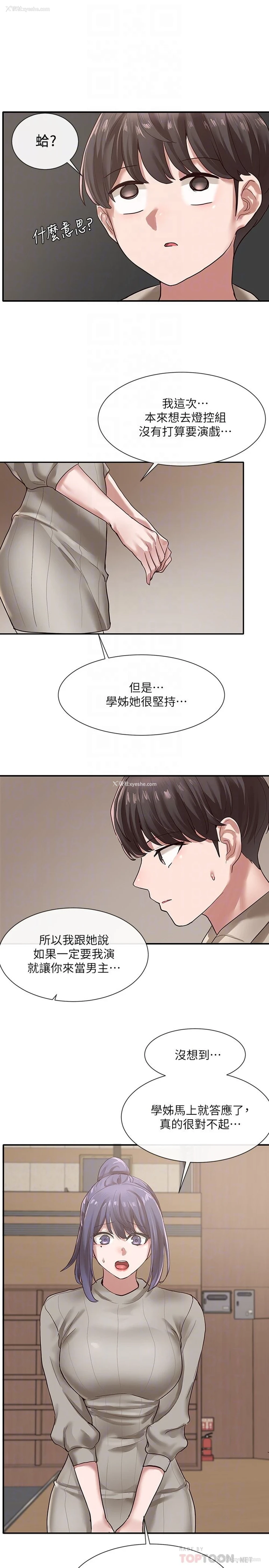 18P - 社团学姐