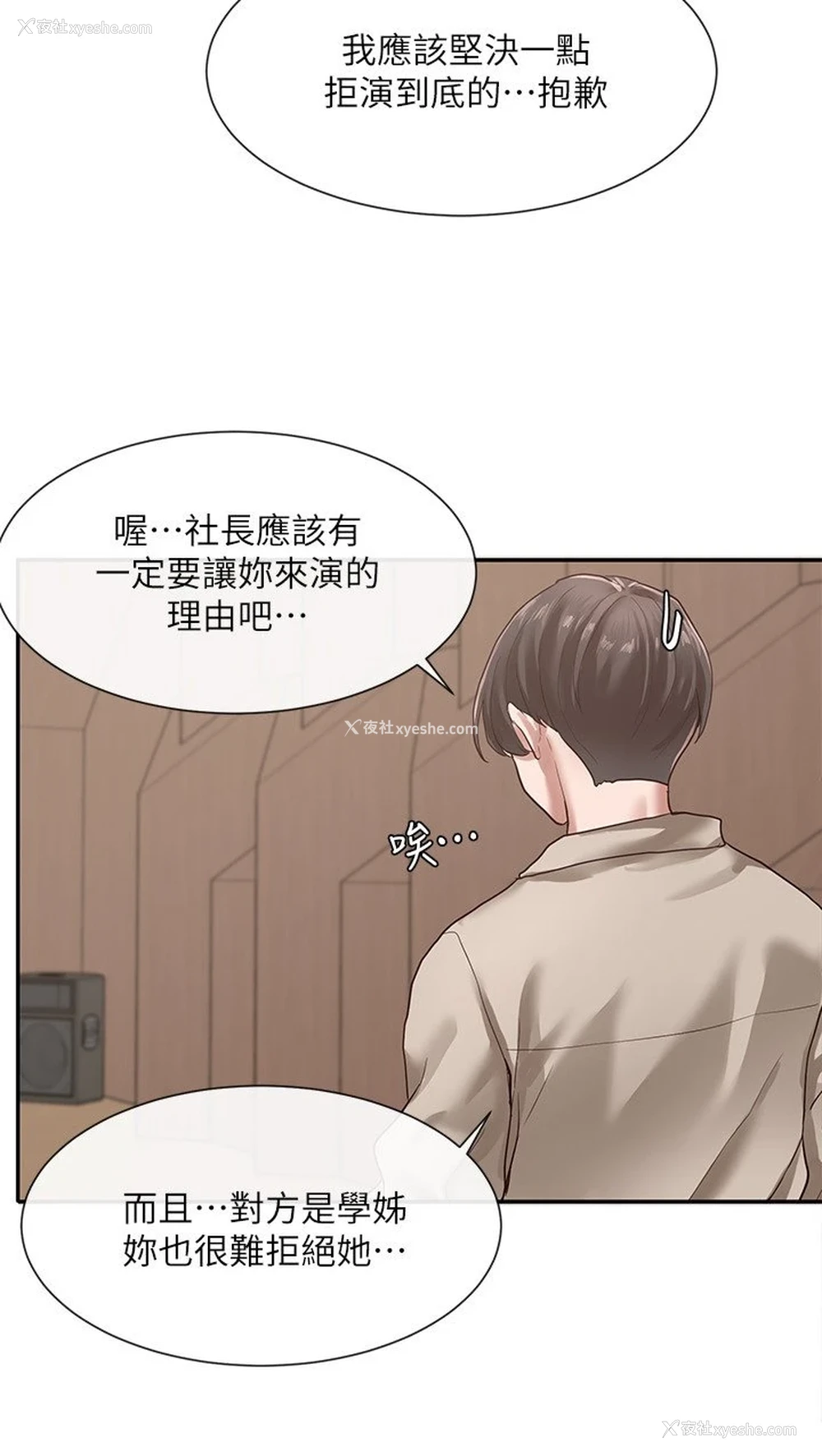 19P - 社团学姐