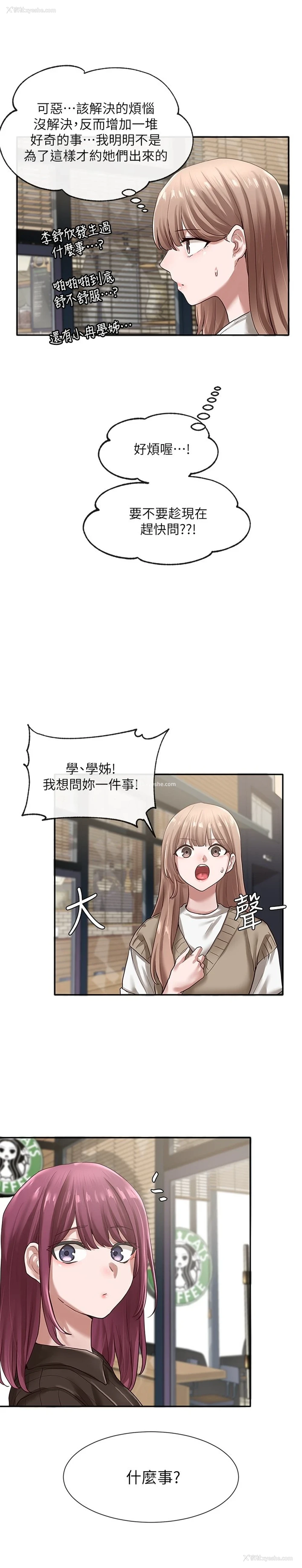 1P - 社团学姐