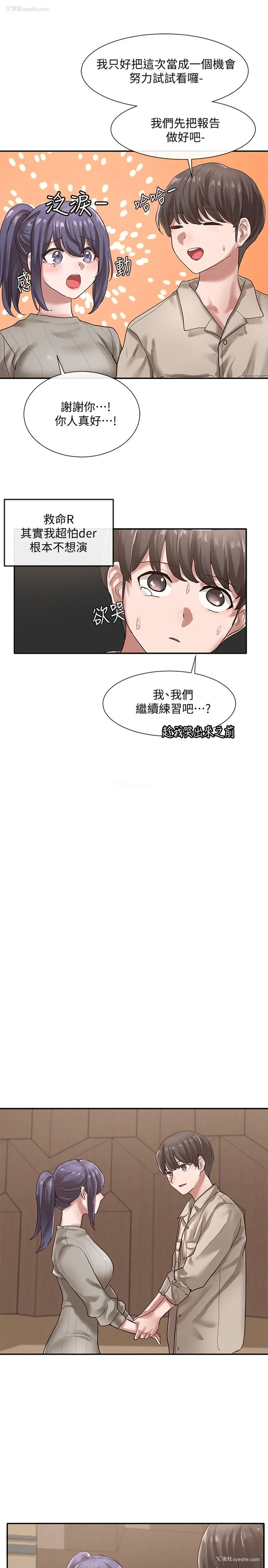 20P - 社团学姐