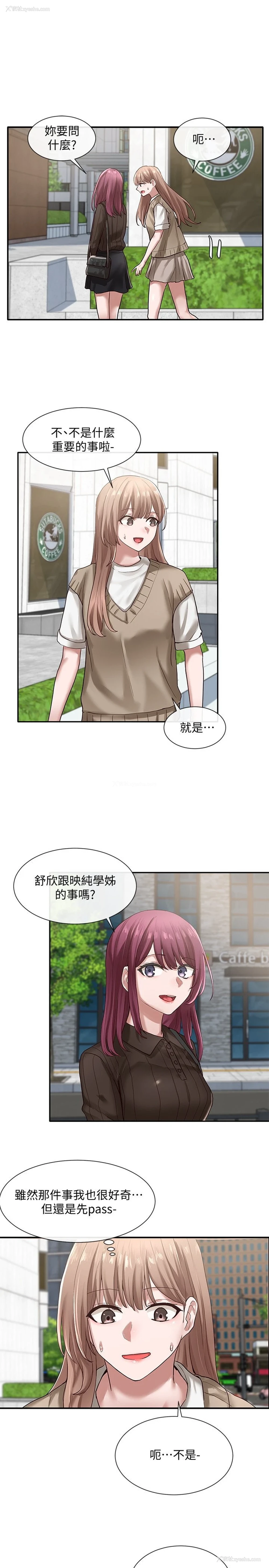 2P - 社团学姐