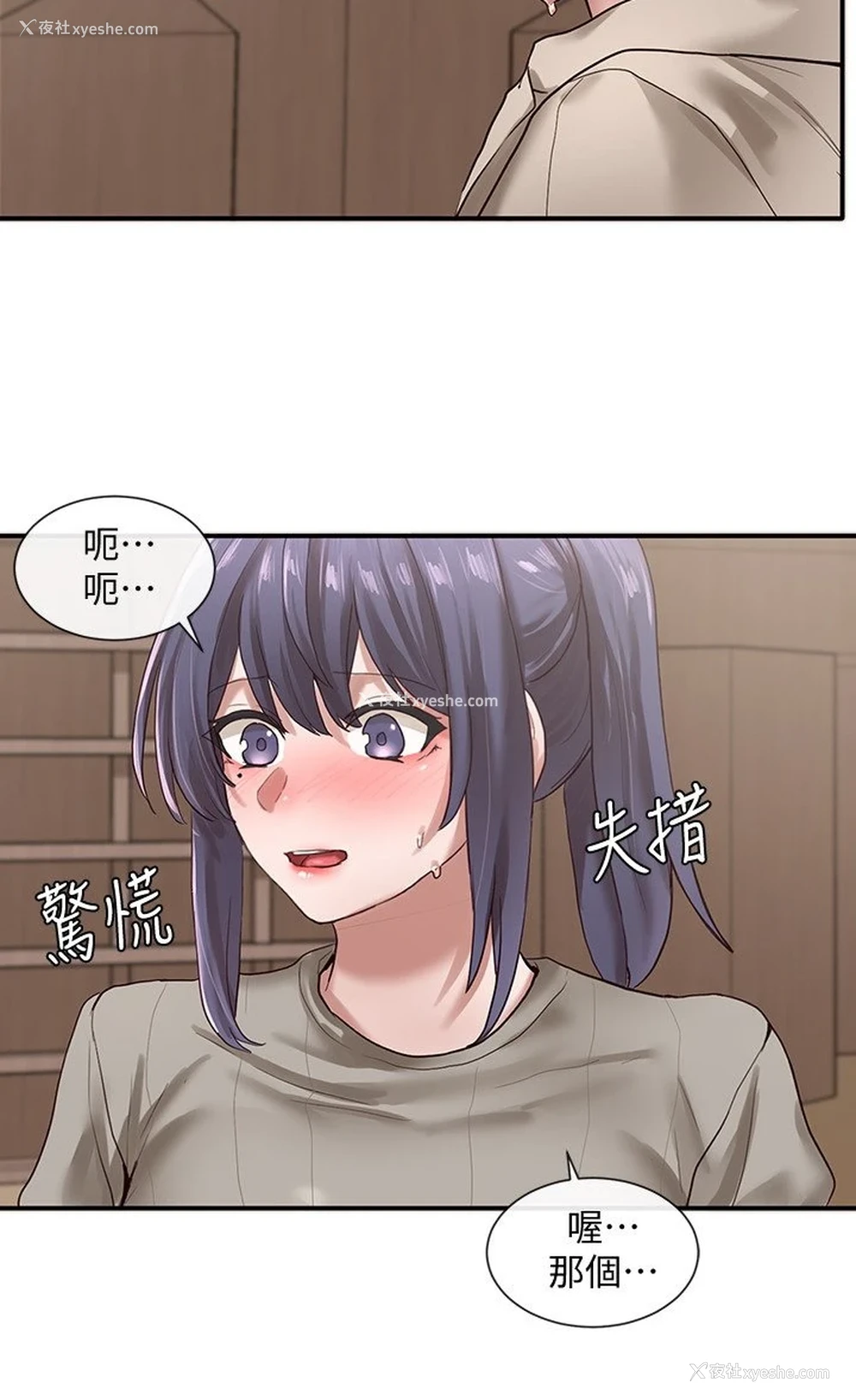 29P - 社团学姐