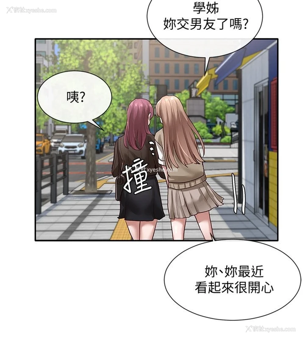 3P - 社团学姐
