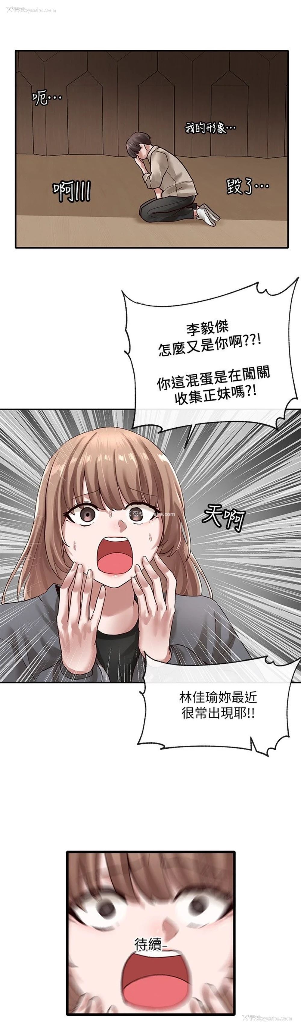 31P - 社团学姐