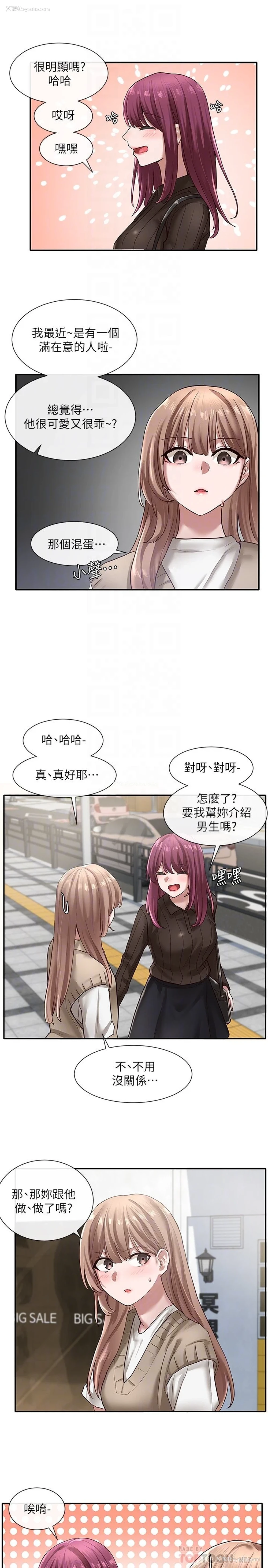 4P - 社团学姐