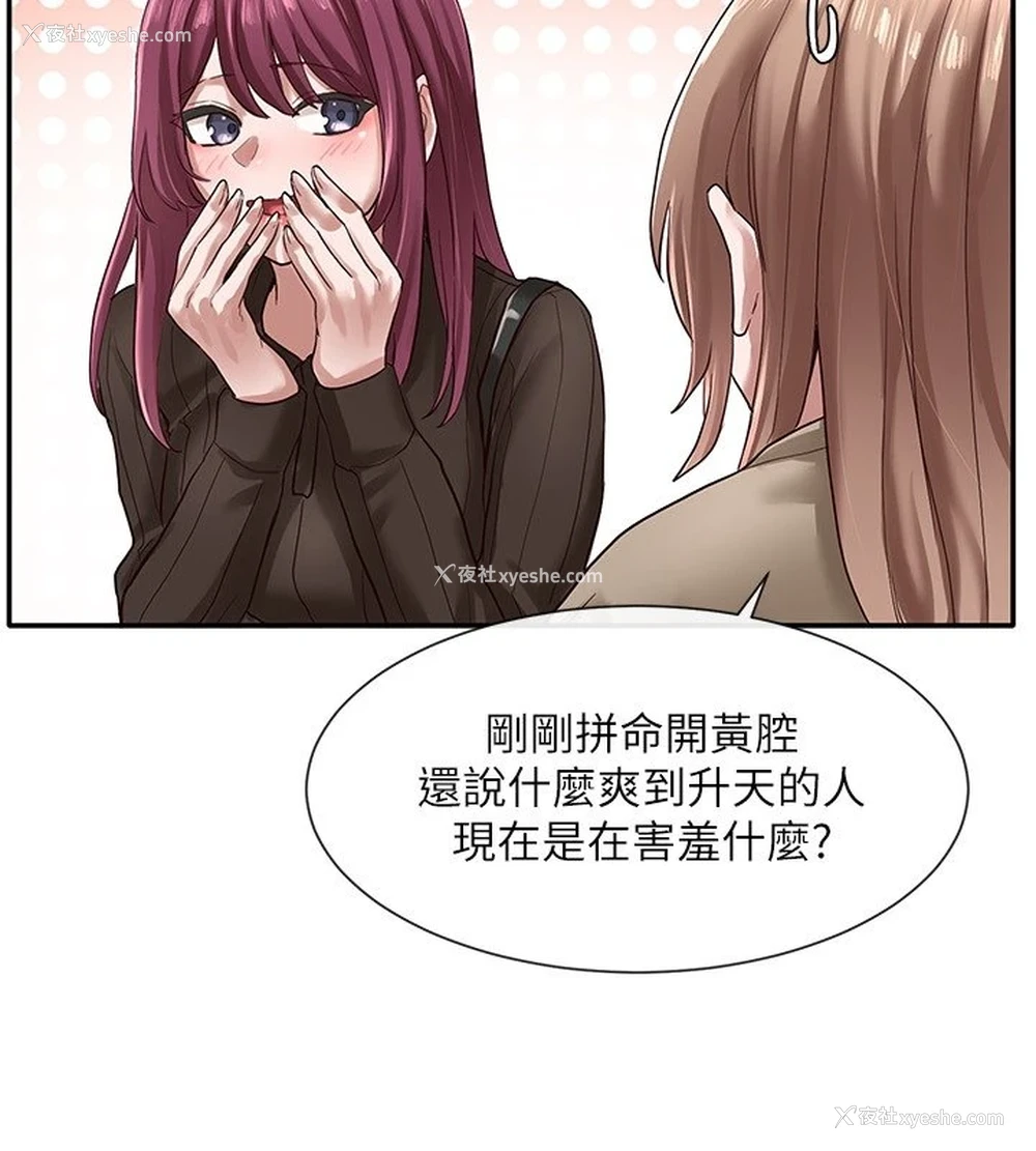 5P - 社团学姐