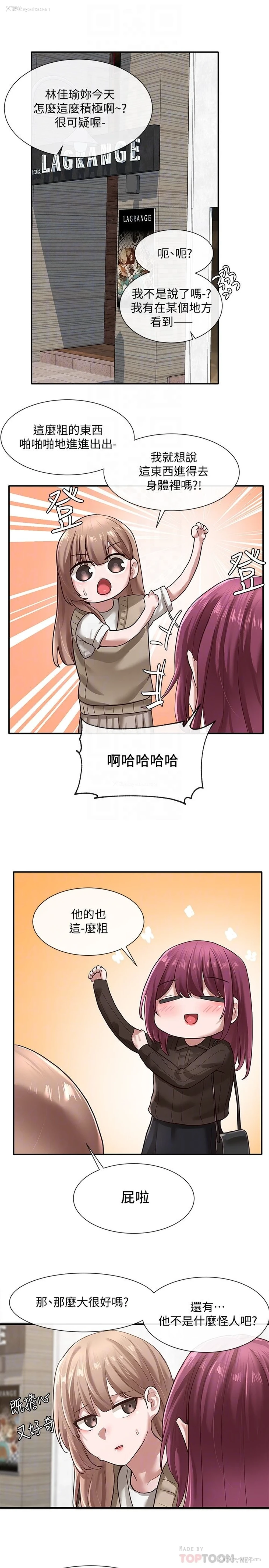 6P - 社团学姐
