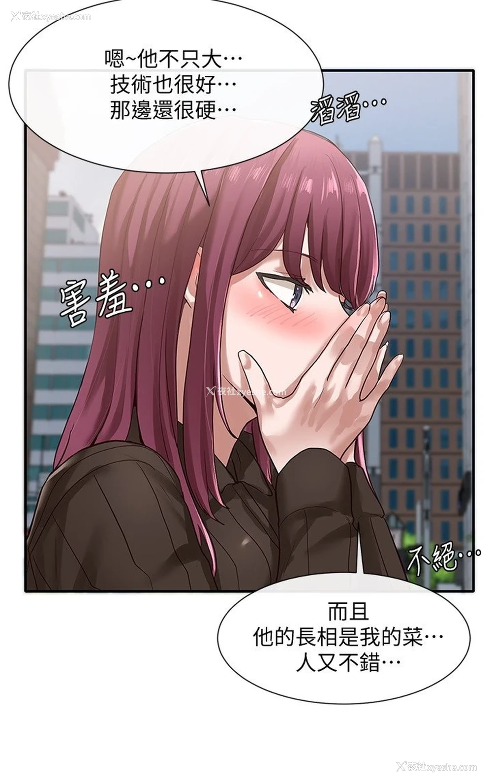 7P - 社团学姐