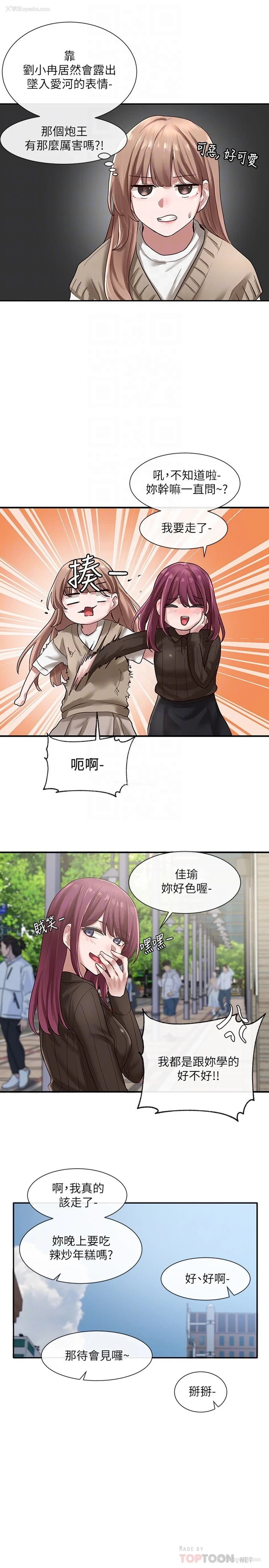 8P - 社团学姐