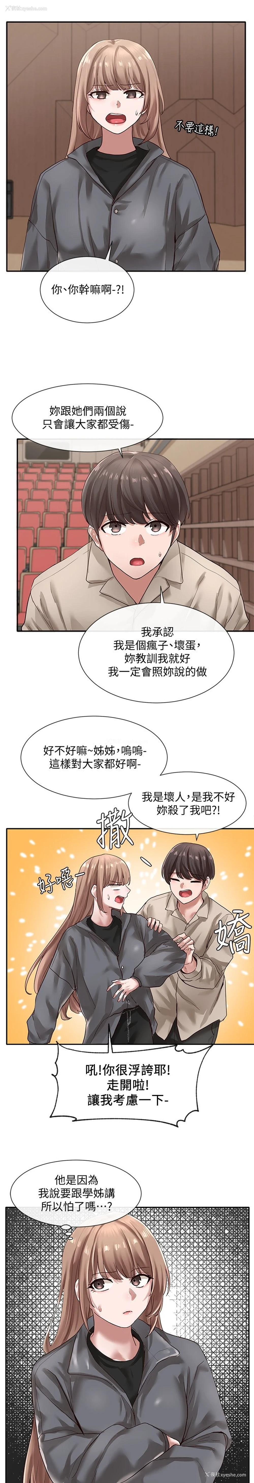 13P - 社团学姐