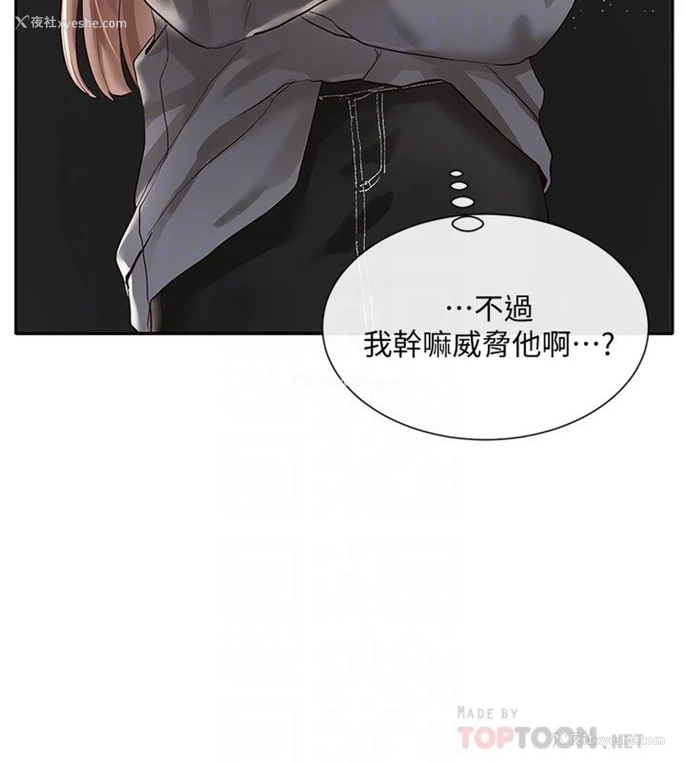 14P - 社团学姐