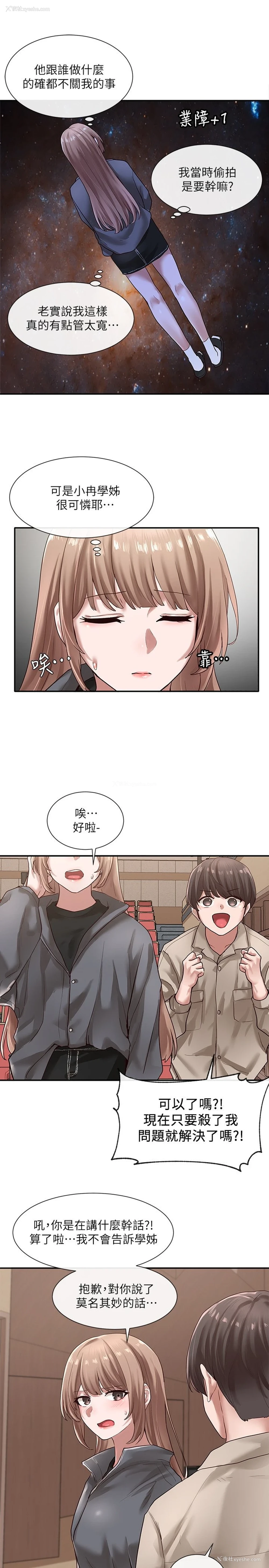 15P - 社团学姐