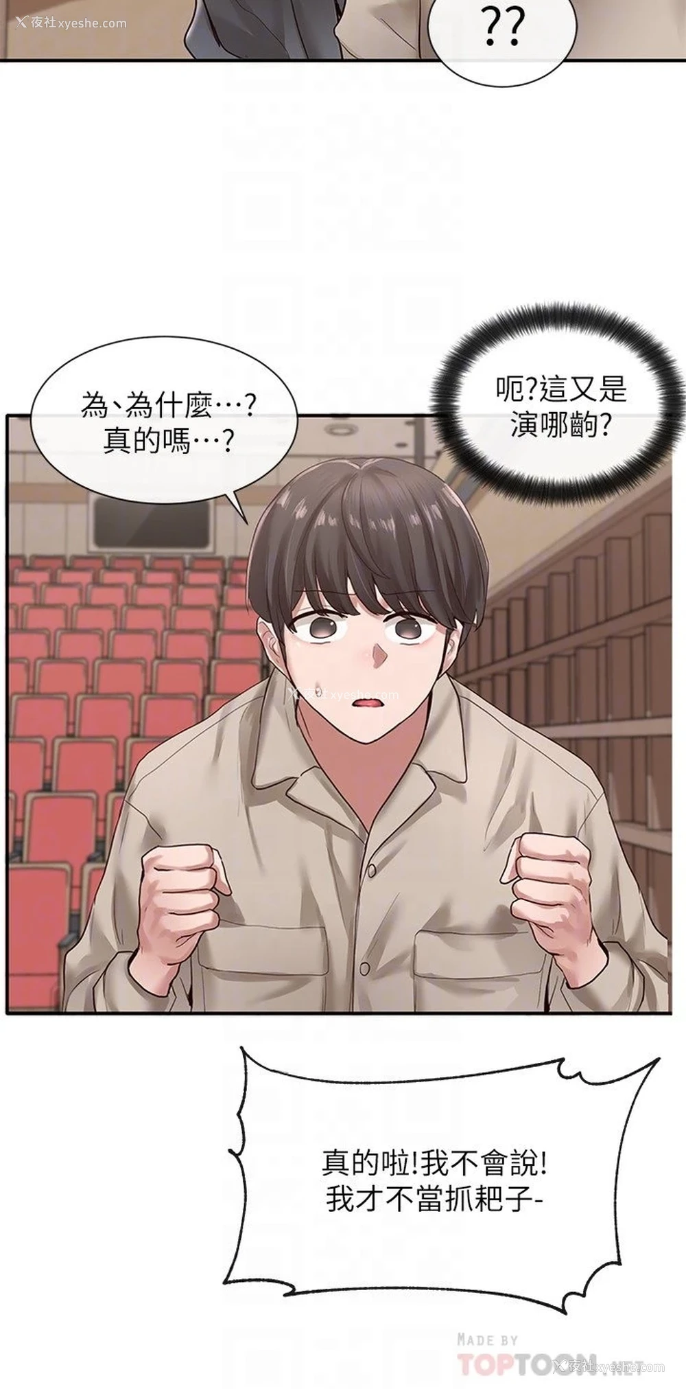 16P - 社团学姐