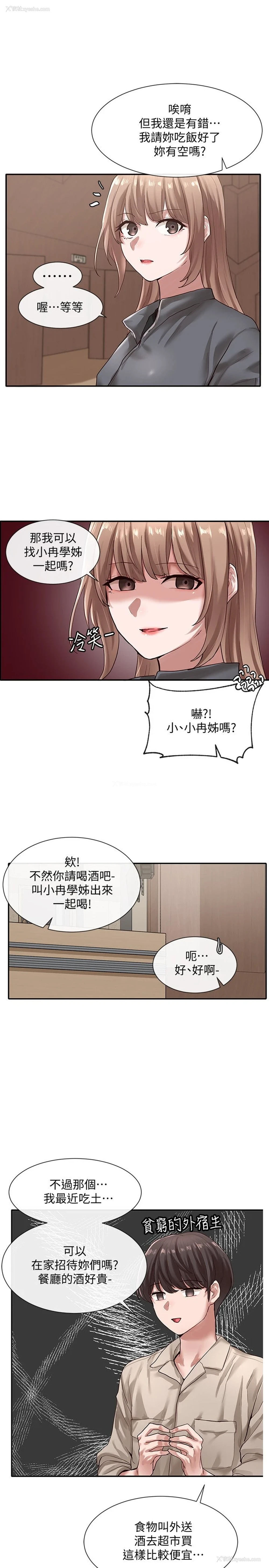 17P - 社团学姐