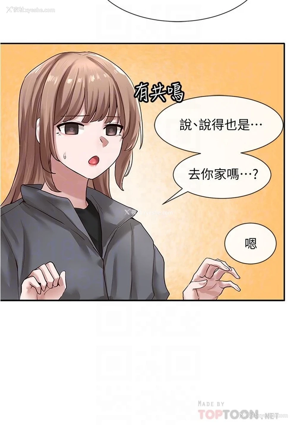18P - 社团学姐