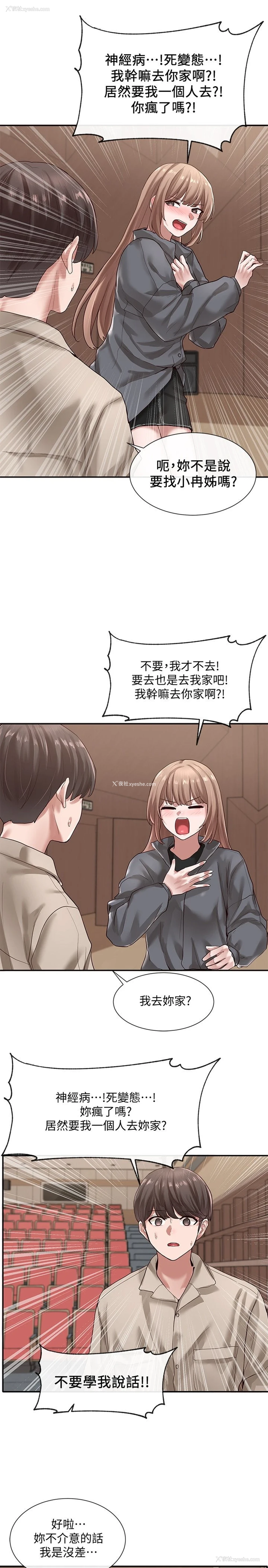 19P - 社团学姐