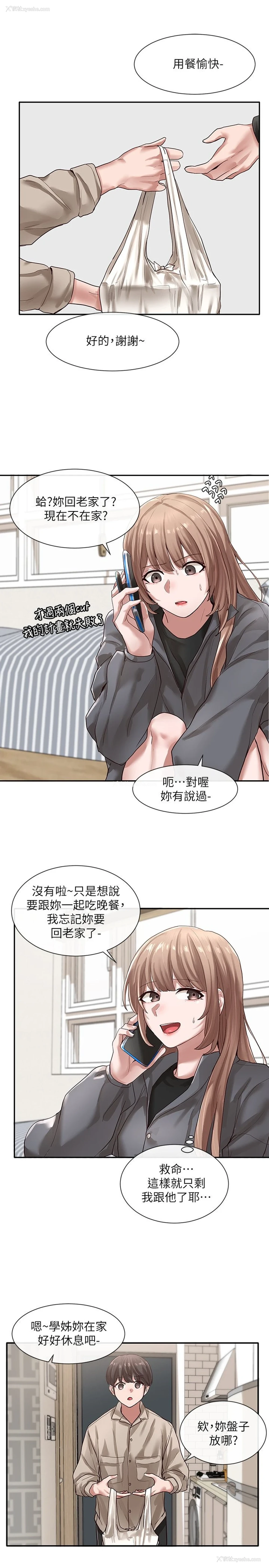 23P - 社团学姐