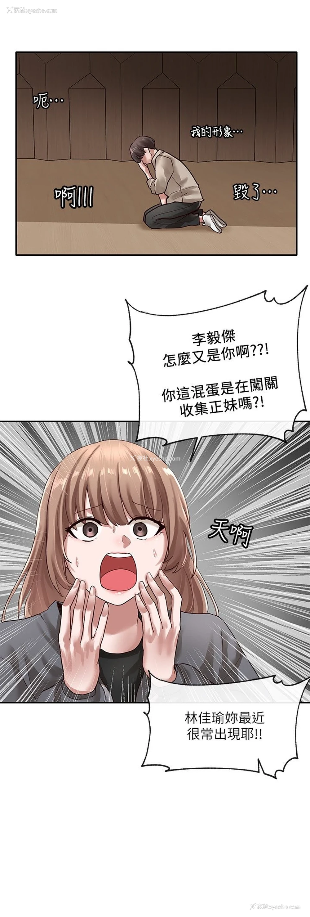 2P - 社团学姐