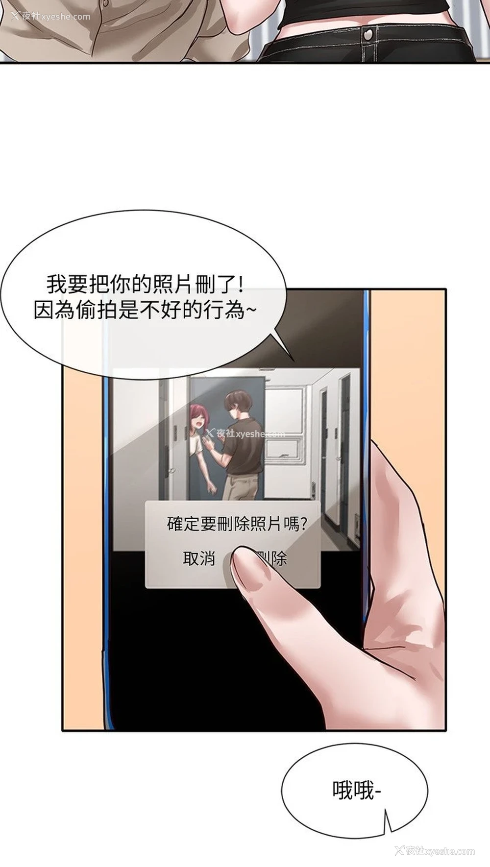 30P - 社团学姐