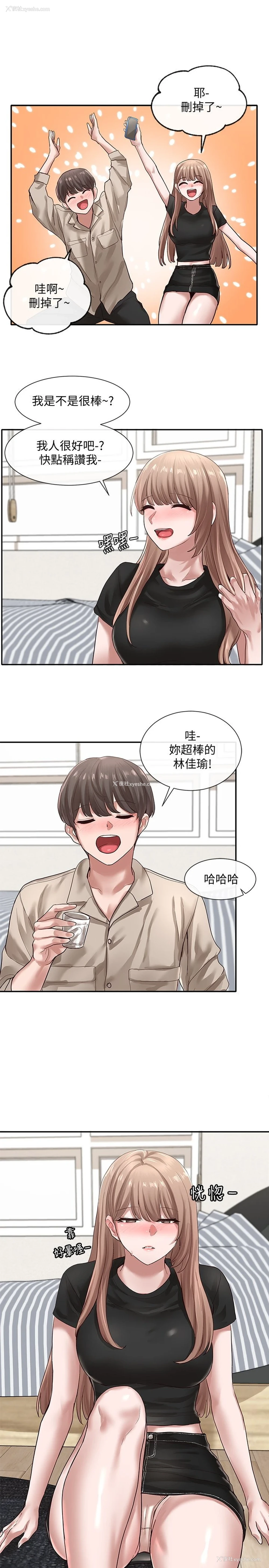 31P - 社团学姐