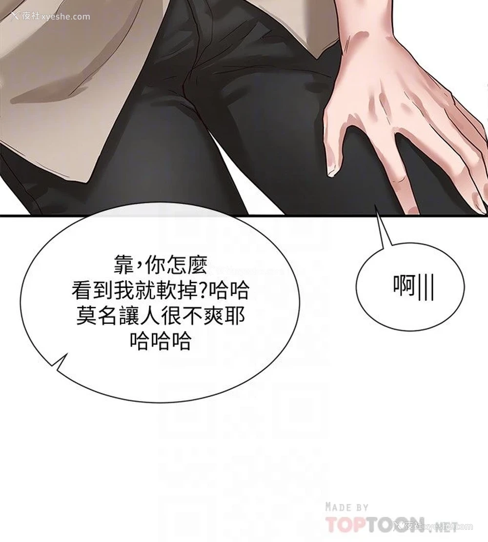 4P - 社团学姐