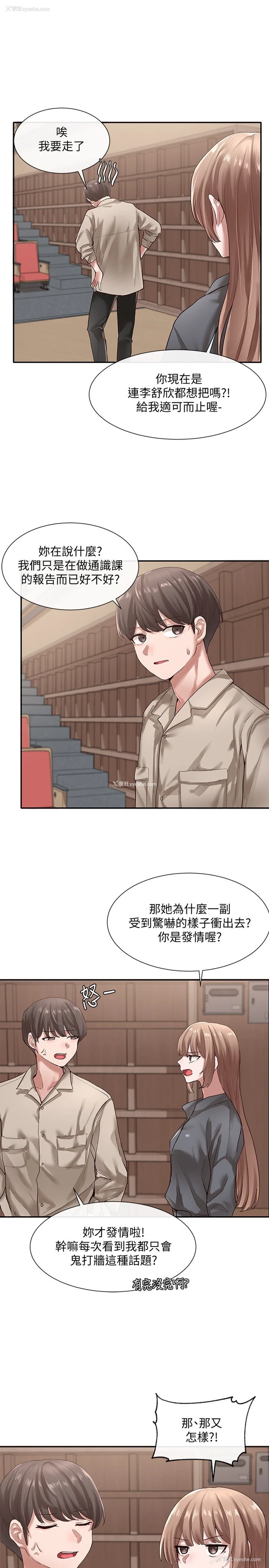 5P - 社团学姐