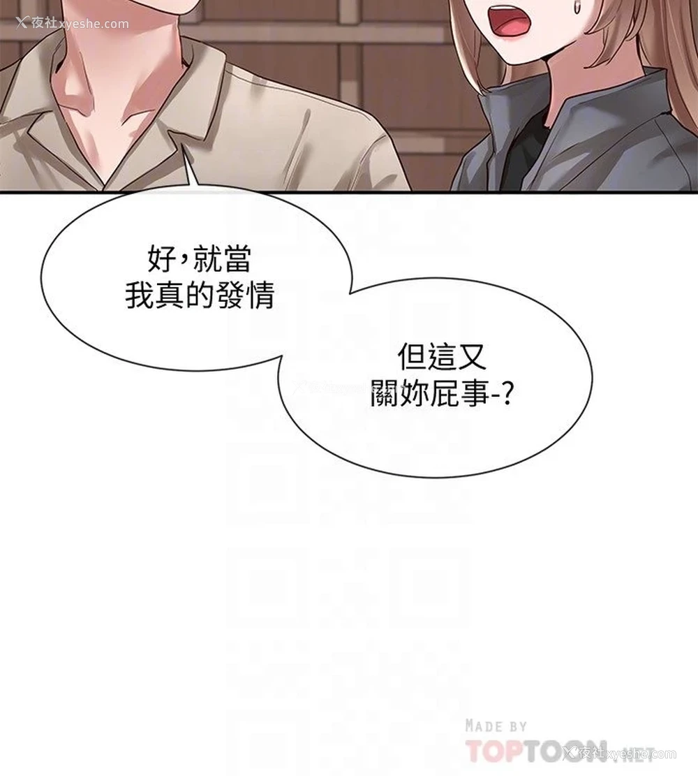 6P - 社团学姐