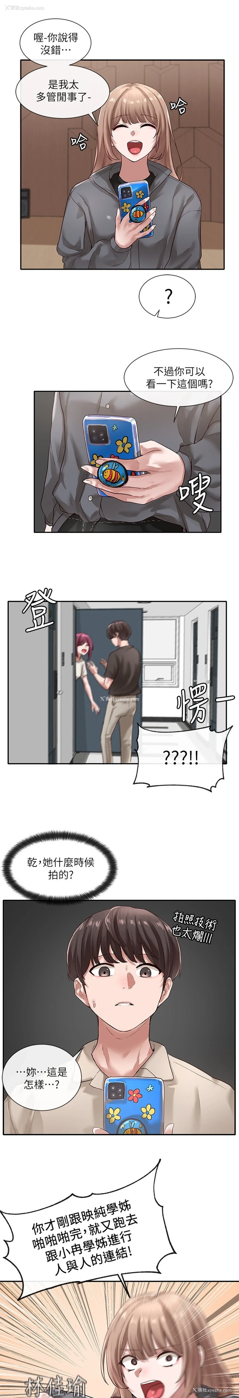 7P - 社团学姐