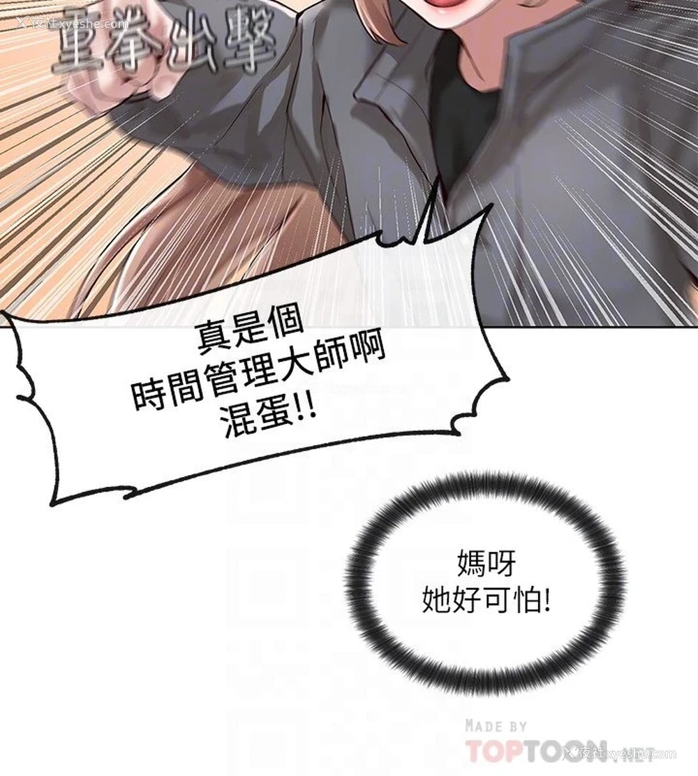 8P - 社团学姐