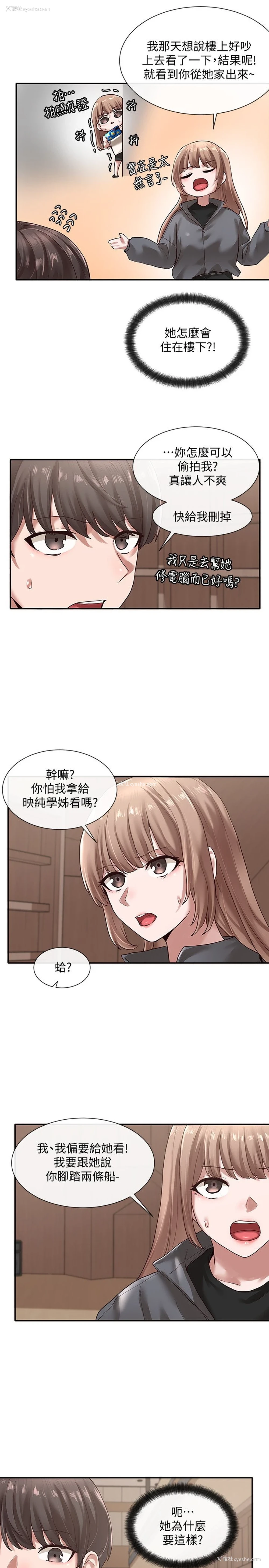 9P - 社团学姐