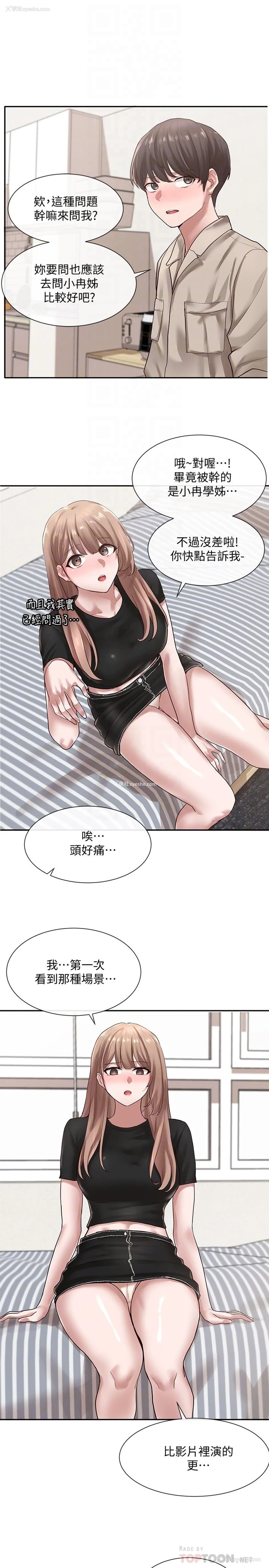 10P - 社团学姐