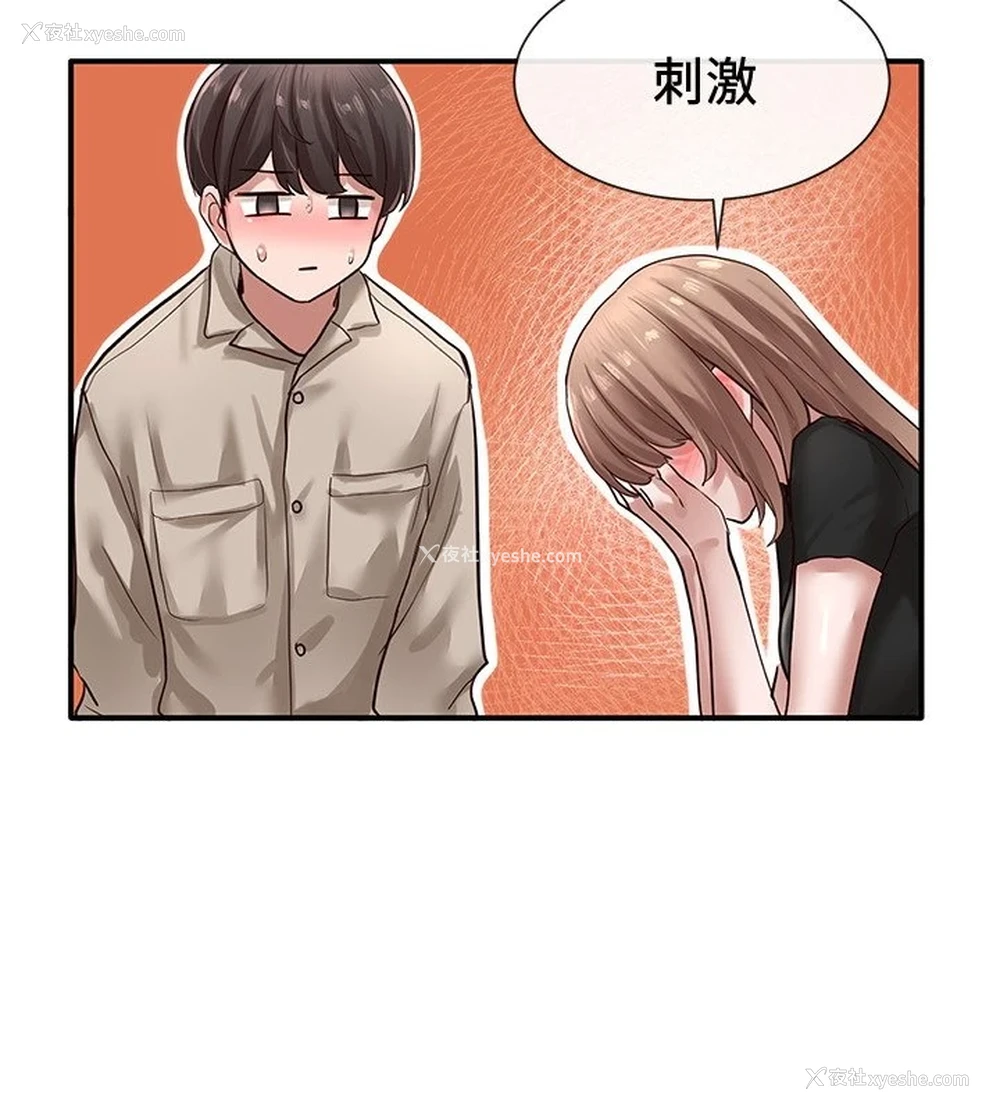 11P - 社团学姐