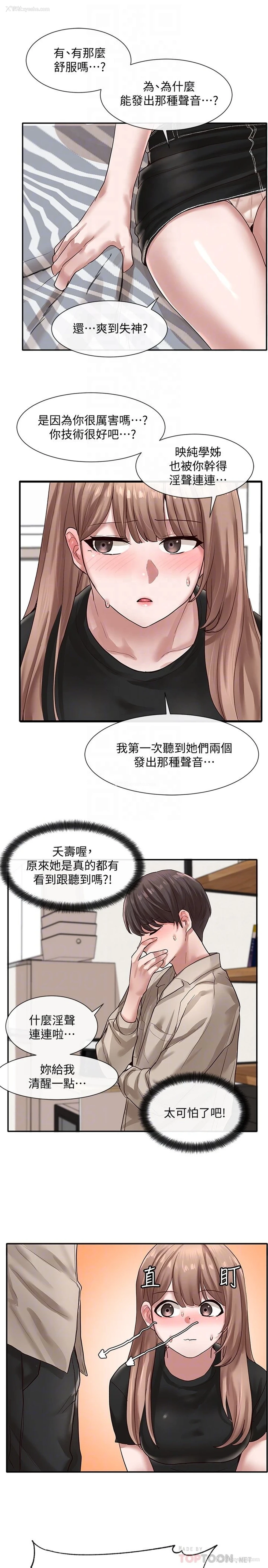 12P - 社团学姐