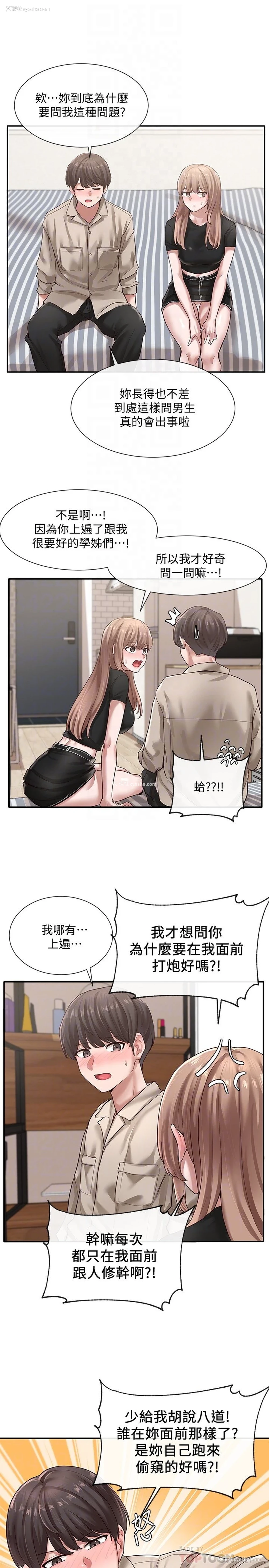 14P - 社团学姐